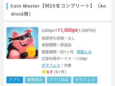Coin Master04