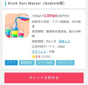 Drink Sort Master04