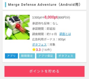 Merge Defence adventure12