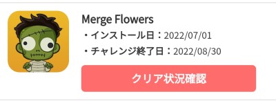 Merge Flowers03