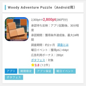 Woody Adventure Puzzle05