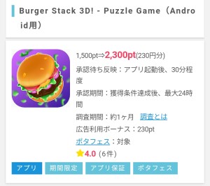 Burger Stack 3D!04