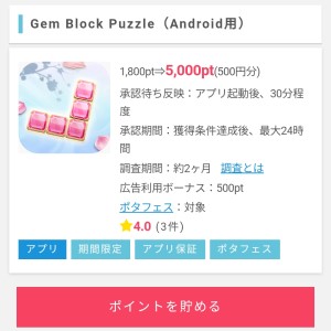 Gem Block Puzzle04