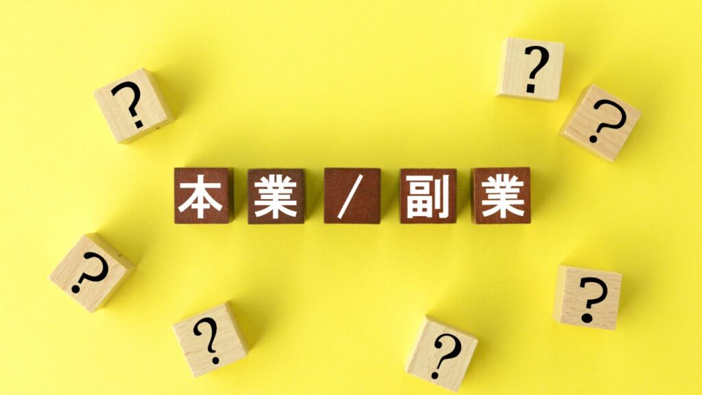 副業 パートイメージ01