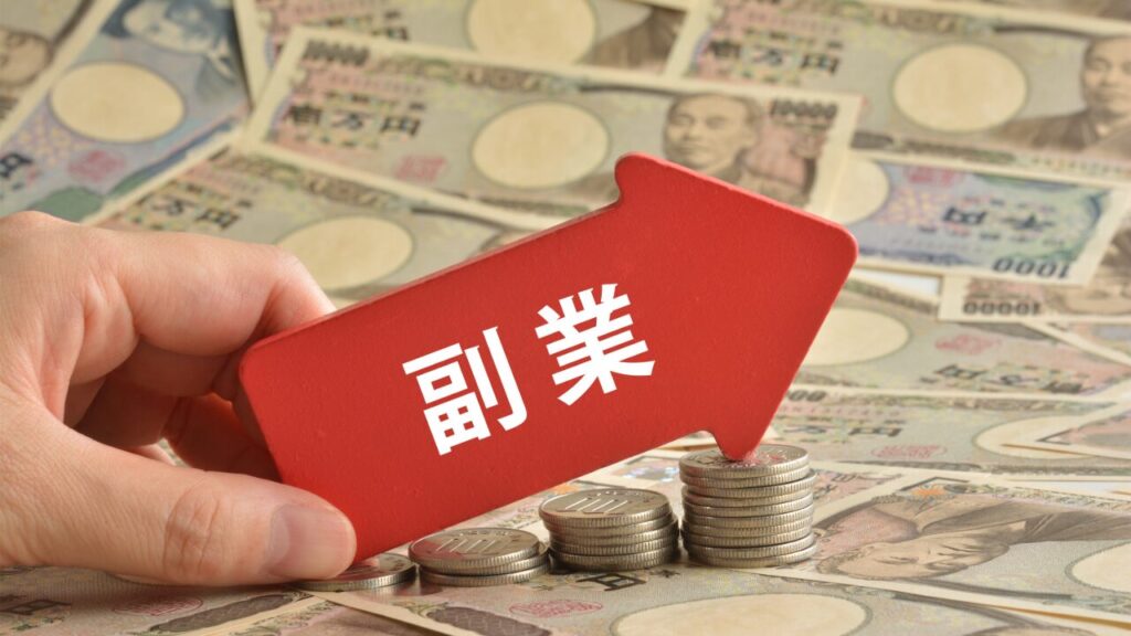 副業のイメージ