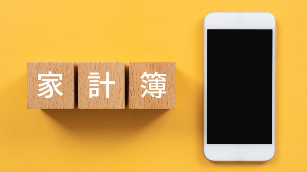 節約生活イメージ04 