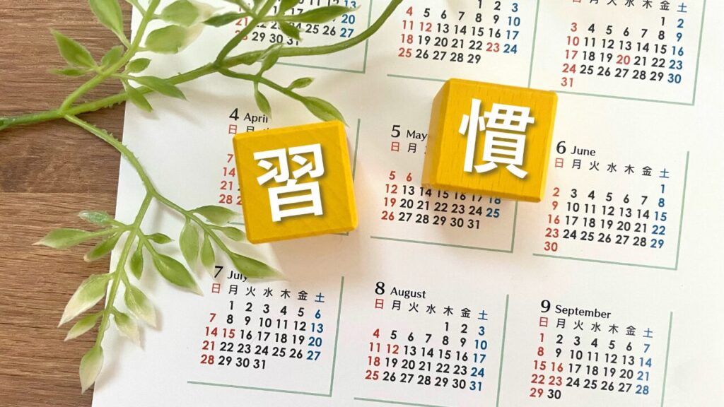 節約術イメージ02
