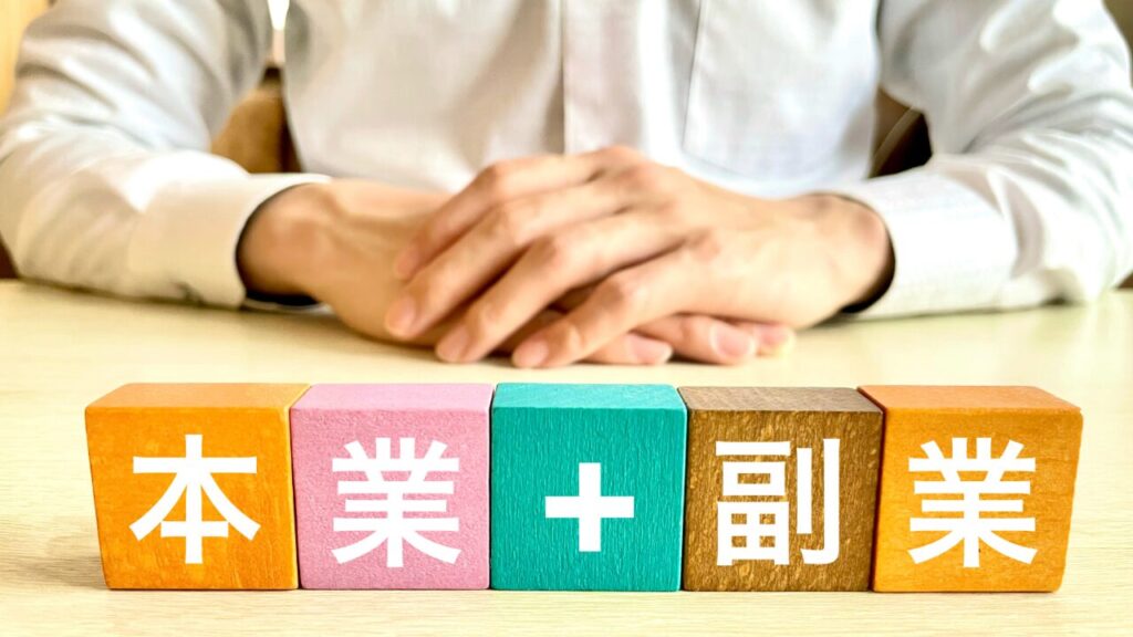 副業イメージ04