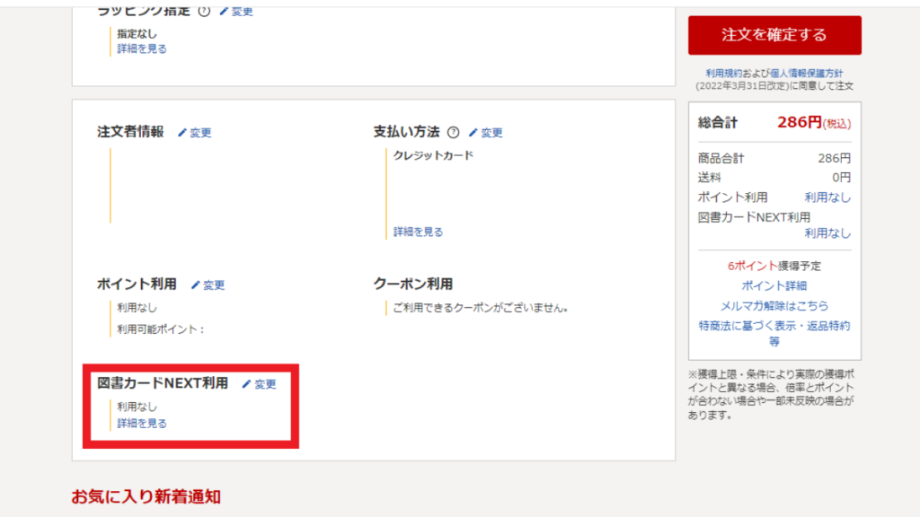 rakutenbooks-toshocard-next-image05